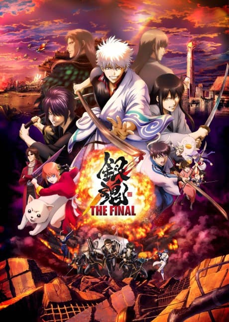 Gintama: THE VERY FINAL cover