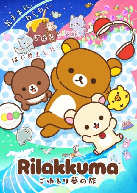 RILAKKUMA cover